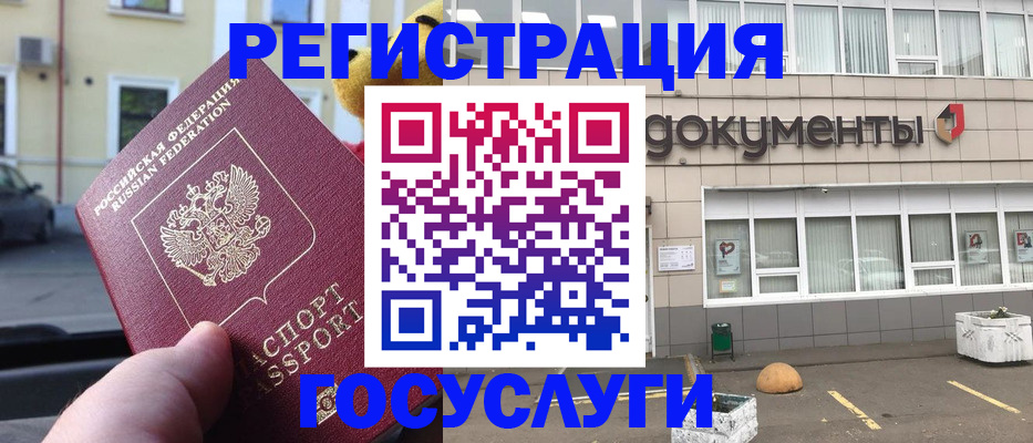 регистрация в Зее